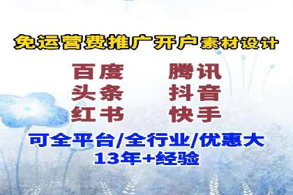揭秘网络推广开户的五大成功案例